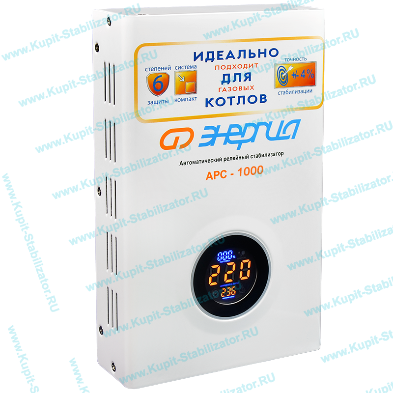 Купить в Кисловодске: Стабилизатор напряжения Энергия АРС-1000 цена