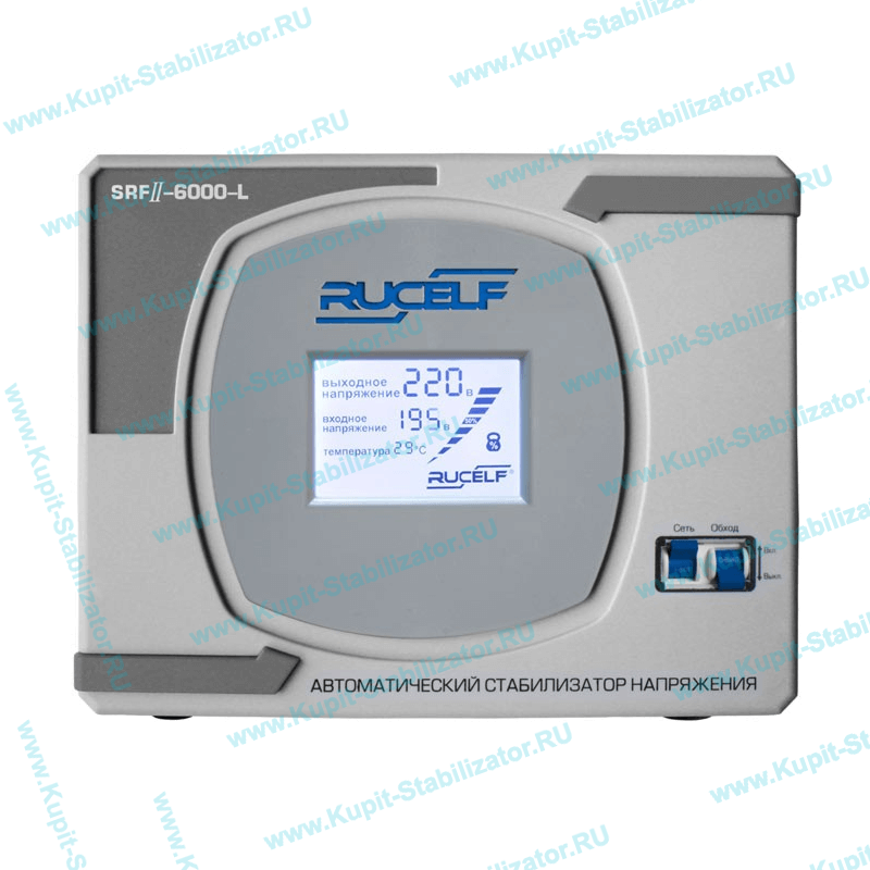 Купить в Кисловодске: Стабилизатор напряжения Rucelf SRF II-6000-L цена