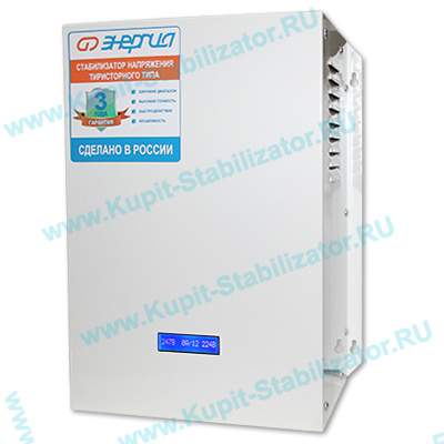 Купить в Кисловодске: Стабилизатор напряжения Энергия Ultra 7500 цена