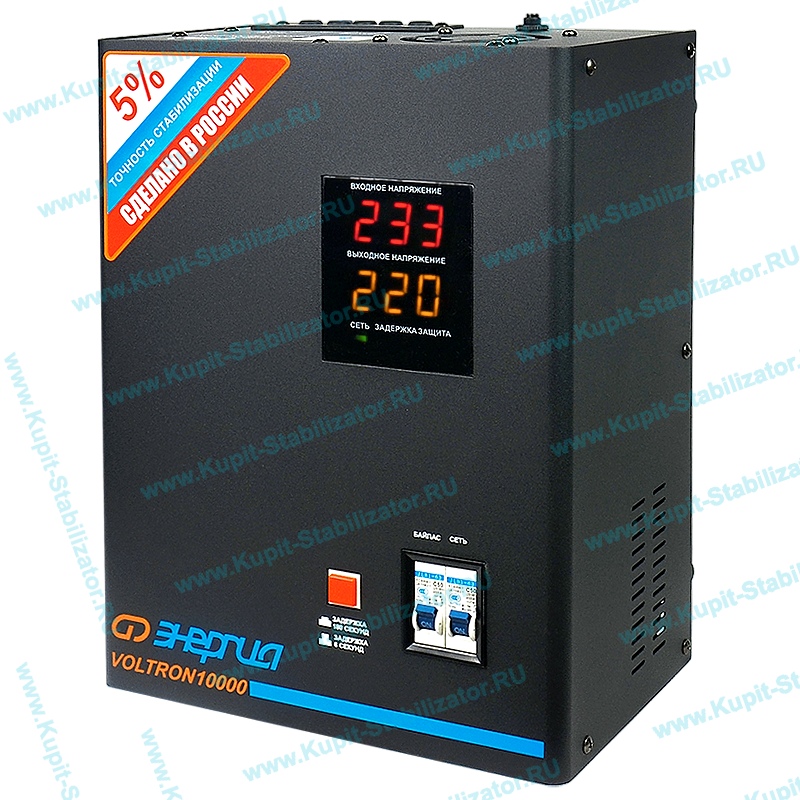 Купить в Кисловодске: Стабилизатор напряжения Энергия Voltron 10000(HP) цена