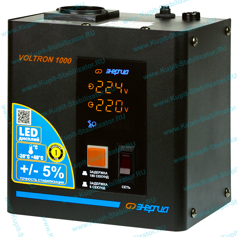 Купить в Кисловодске: Стабилизатор напряжения Энергия Voltron 1000(HP) цена