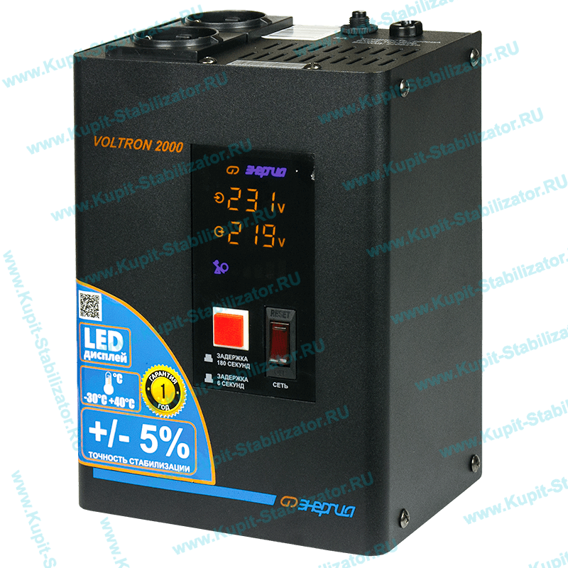 Купить в Кисловодске: Стабилизатор напряжения Энергия Voltron 2000(HP) цена