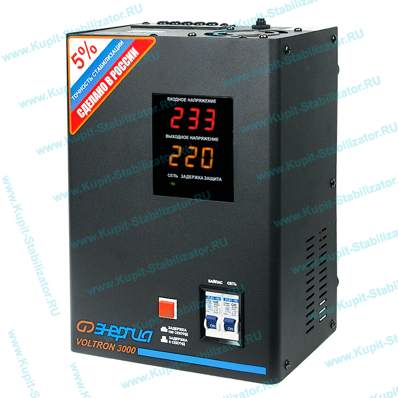 Купить в Кисловодске: Стабилизатор напряжения Энергия Voltron 3000(HP) цена