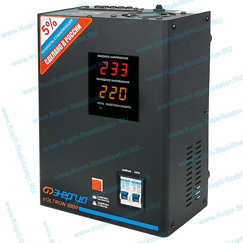 Купить в Кисловодске: Стабилизатор напряжения Энергия Voltron 5000(HP) цена
